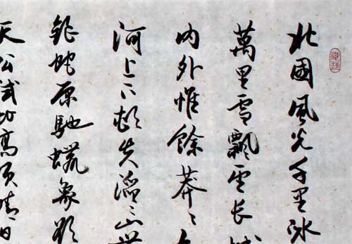 Caligrafia de china