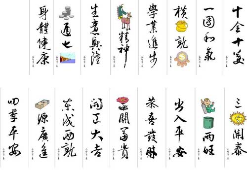 Los Chengyu